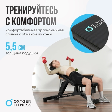 Силовая скамья регулируемая OXYGEN FITNESS DRACO, фото 14