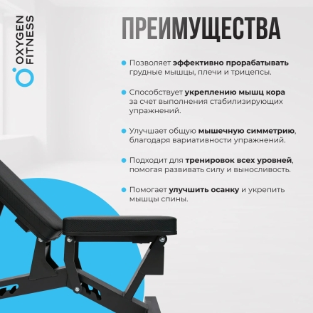 Силовая скамья регулируемая OXYGEN FITNESS DRACO, фото 13