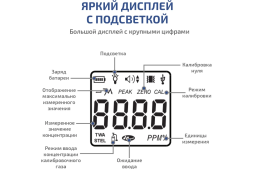 Газоанализатор|газосигнализатор диоксида серы индивидуальный МЕГЕОН 08105 с поверкой к0000412989, фото 7