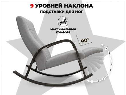 Массажное кресло-качалка RELAXASTAR CELESTE V Серый, фото 9