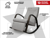 Массажное кресло-качалка RELAXASTAR CELESTE V Серый Массажное кресло-качалка RELAXASTAR CELESTE V Серый