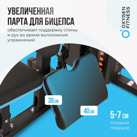 Силовой комплекс домашний OXYGEN FITNESS NOLAN PLUS, фото 10