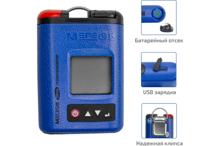 Газоанализатор|газосигнализатор озона индивидуальный МЕГЕОН 08108 к0000398808, фото 5