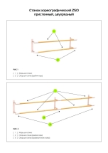 Опора для станка хореографического ДВУХРЯДНОГО пристенного (промежуточная)