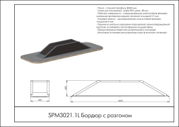 Бордюр с разгоном, фото 2