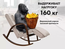 Массажное кресло качалка FUJIMO F2002 МСX Time2Chill Ivory (Tailor 2) Вишня, фото 3