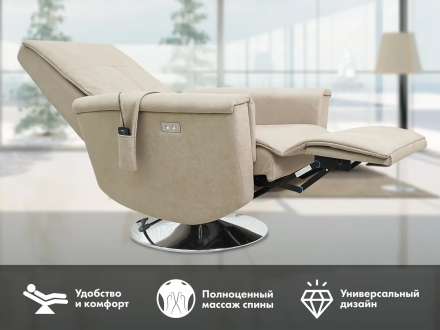 Кресло-реклайнер электрический с массажем FUJIMO ORLANDO Ваниль, фото 3