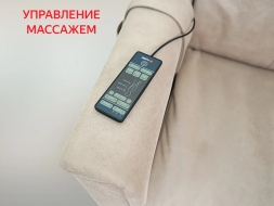 Кресло-реклайнер электрический с массажем FUJIMO ORLANDO Ваниль, фото 2