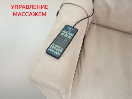 Кресло-реклайнер электрический с массажем FUJIMO ORLANDO Ваниль, фото 2