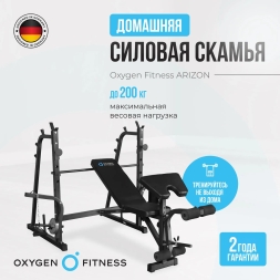 Силовая скамья домашняя OXYGEN FITNESS ARIZON, фото 5