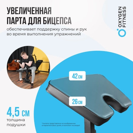 Силовая скамья домашняя OXYGEN FITNESS ARIZON, фото 3