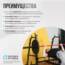 Силовая скамья домашняя OXYGEN FITNESS ARIZON, фото 15