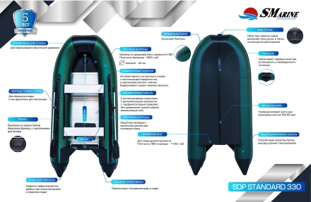Лодка ПВХ SMarine SDP Standart 330 (фанера), фото 8