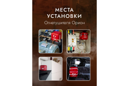 УПП Под защитой Ориона Орион Дельта+ УПП-0,8, фото 8