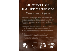 УПП Под защитой Ориона Орион Дельта+ УПП-0,8, фото 7