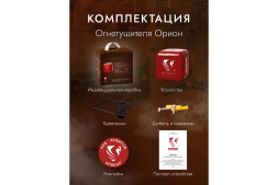 УПП Под защитой Ориона Орион Дельта+ УПП-0,8, фото 5