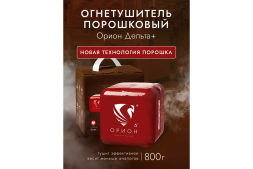 УПП Под защитой Ориона Орион Дельта+ УПП-0,8, фото 2