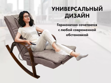 Массажное кресло качалка FUJIMO F2002 МСX Time2Chill Latte (Tailor 3) Вишня, фото 5