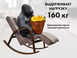 Массажное кресло качалка FUJIMO F2002 МСX Time2Chill Latte (Tailor 3) Вишня, фото 2