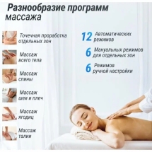 Массажное кресло UNIX Med Afelia Beige