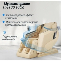 Массажное кресло UNIX Med Afelia Beige