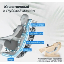 Массажное кресло UNIX Med Afelia Beige