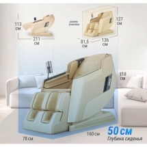 Массажное кресло UNIX Med Afelia Beige