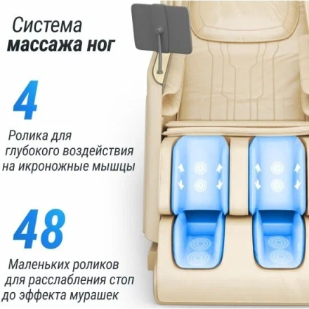 Массажное кресло UNIX Med Afelia Beige, фото 8