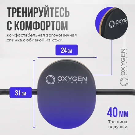 Турник 3 в 1 со скамьей домашний OXYGEN FITNESS ELGON, фото 16