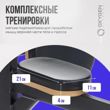 Турник 3 в 1 со скамьей домашний OXYGEN FITNESS ELGON Турник 3 в 1 со скамьей домашний OXYGEN FITNESS ELGON