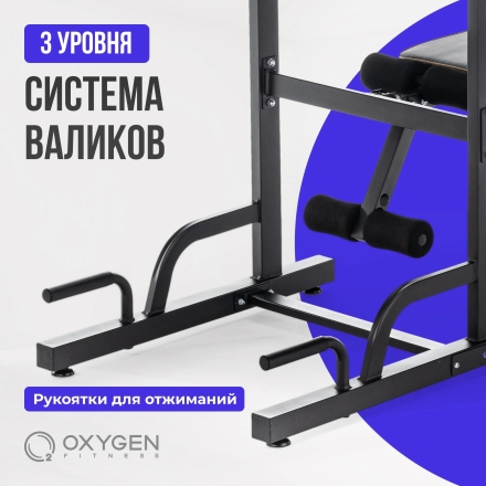 Турник 3 в 1 со скамьей домашний OXYGEN FITNESS ELGON, фото 14