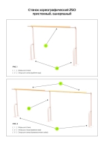 Опора для станка хореографического ОДНОРЯДНОГО НАПОЛЬНОГО (промежуточная)