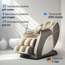 Массажное кресло UNIX Med Amelia Beige, фото 2