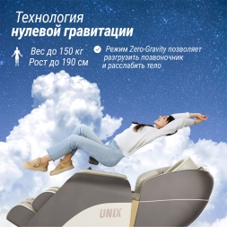 Массажное кресло UNIX Med Amelia Beige, фото 15