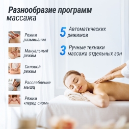 Массажное кресло UNIX Med Amelia Beige, фото 8