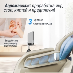 Массажное кресло UNIX Med Amelia Beige, фото 13