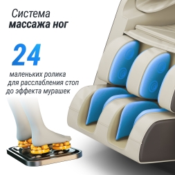 Массажное кресло UNIX Med Amelia Beige, фото 7