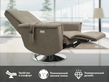 Кресло-реклайнер электрический с массажем FUJIMO ORLANDO Smokie