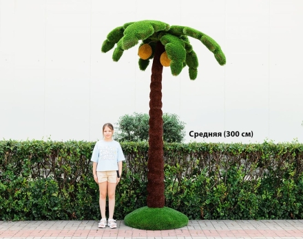 Топиари Пальма средняя, кокосовая h=300см - газон Deluxe+Eco, фото 2