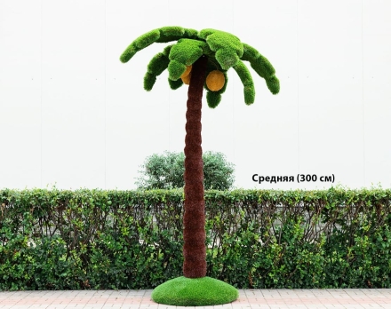 Топиари Пальма средняя, кокосовая h=300см - газон Deluxe+Eco, фото 1