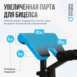 Скамья для жима домашняя OXYGEN FITNESS VIRGO, фото 18