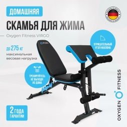 Скамья для жима домашняя OXYGEN FITNESS VIRGO, фото 16