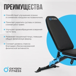 Скамья для жима домашняя OXYGEN FITNESS VIRGO, фото 15