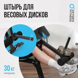 Скамья для жима домашняя OXYGEN FITNESS VIRGO, фото 12
