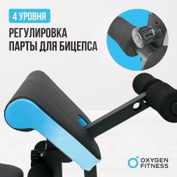 Скамья для жима домашняя OXYGEN FITNESS VIRGO, фото 6