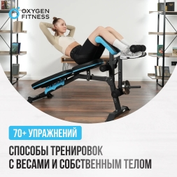 Скамья для жима домашняя OXYGEN FITNESS VIRGO, фото 8