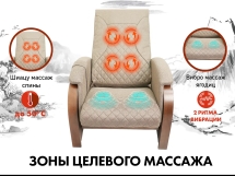 Кресло-качалка (маятник) с массажем FUJIMO BALANCE 2 F2004 TOF Бежевый