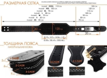 Пояс атлетический с карабином 60/120 мм 2-слойный