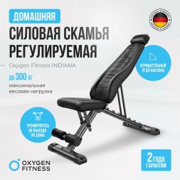 Силовая скамья регулируемая домашняя OXYGEN FITNESS INDIANA, фото 12