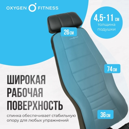 Силовая скамья регулируемая домашняя OXYGEN FITNESS INDIANA, фото 7